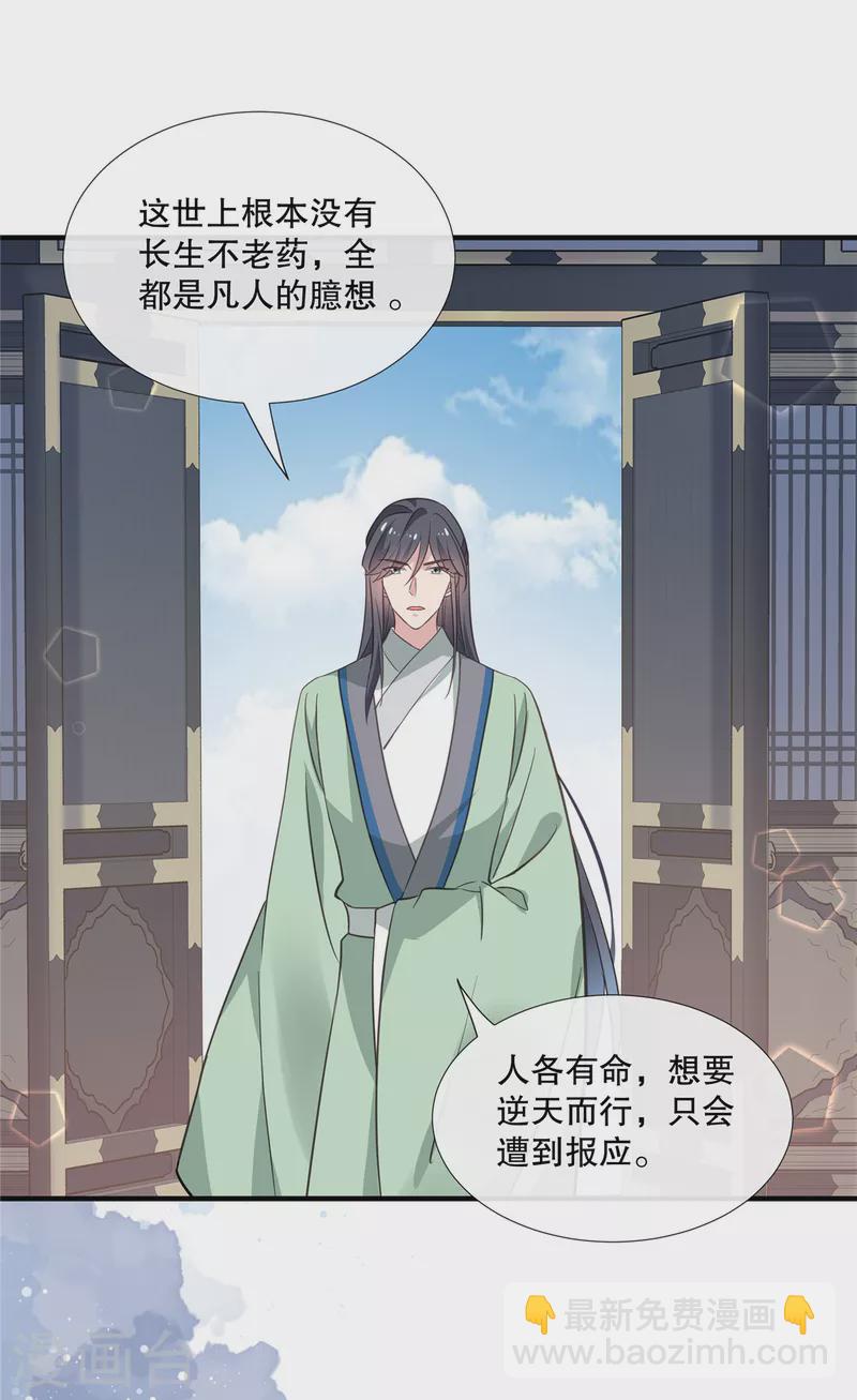 第114话 二皇子被抓-第117话