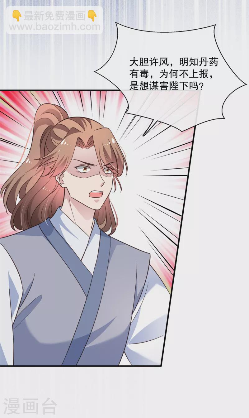 第114话 二皇子被抓-第117话