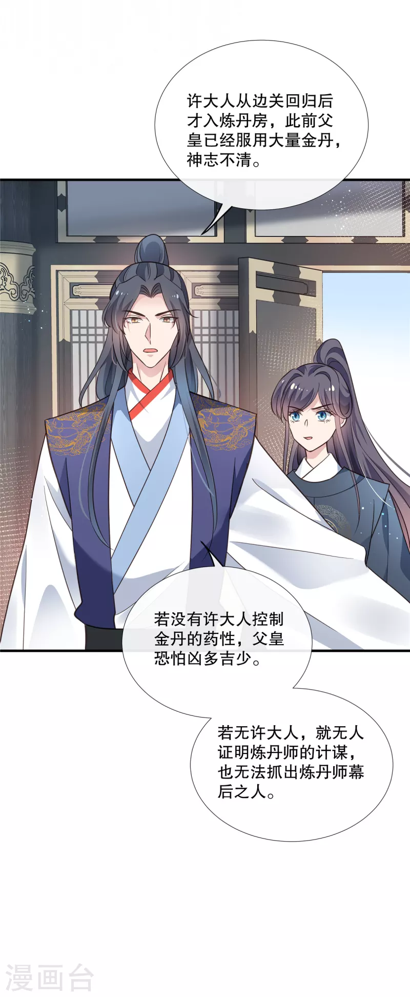 第114话 二皇子被抓-第117话