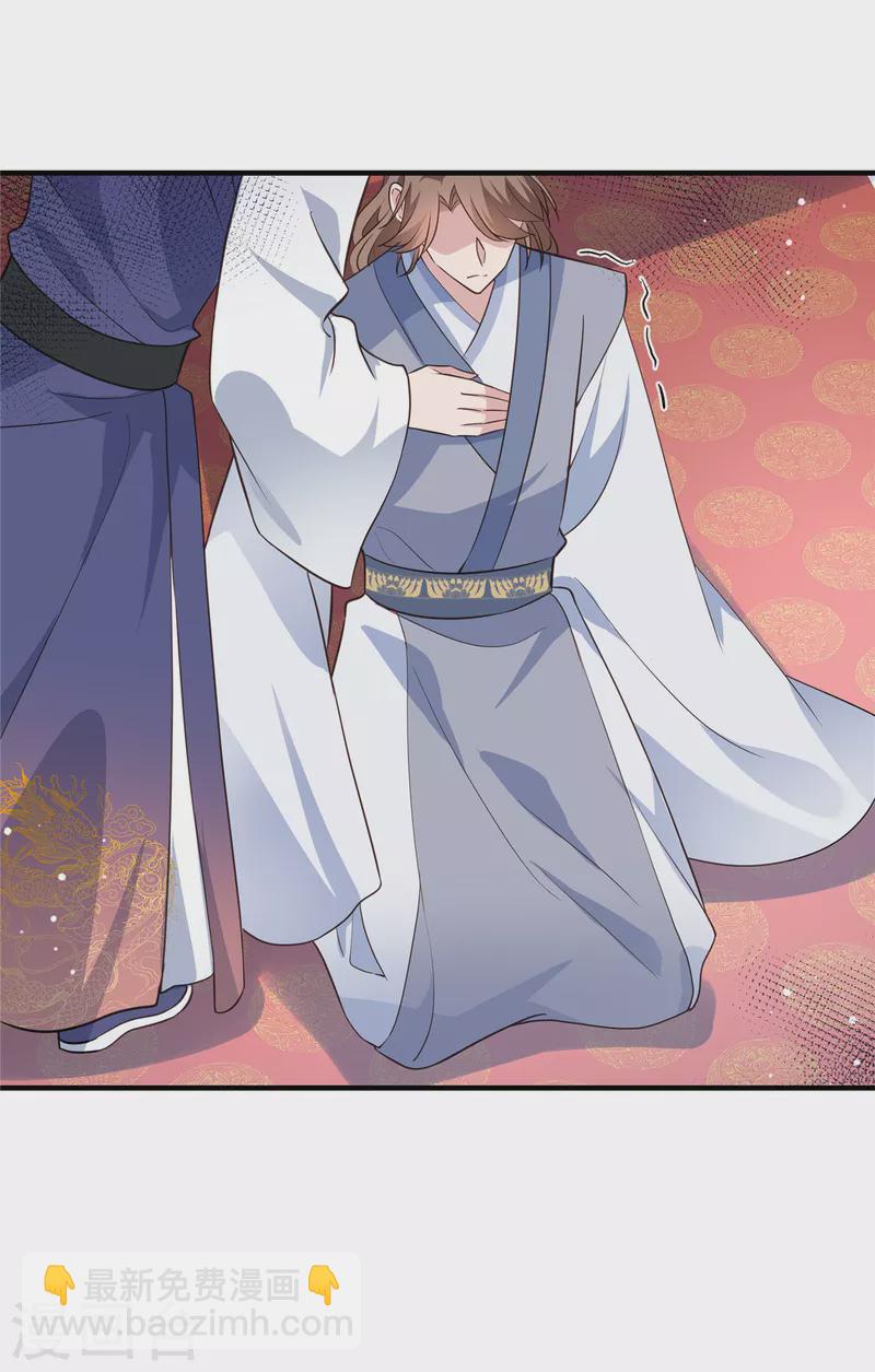 第114话 二皇子被抓-第117话