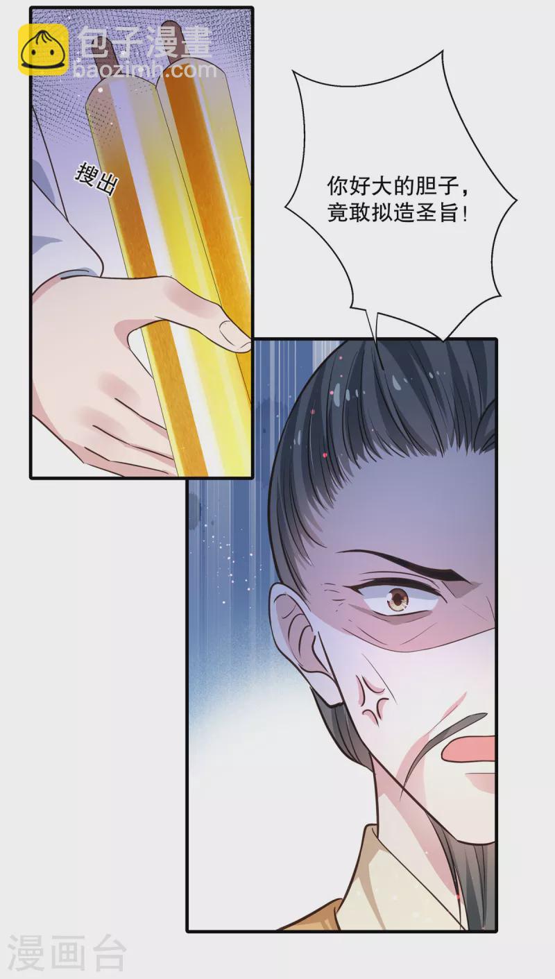 第114话 二皇子被抓-第117话