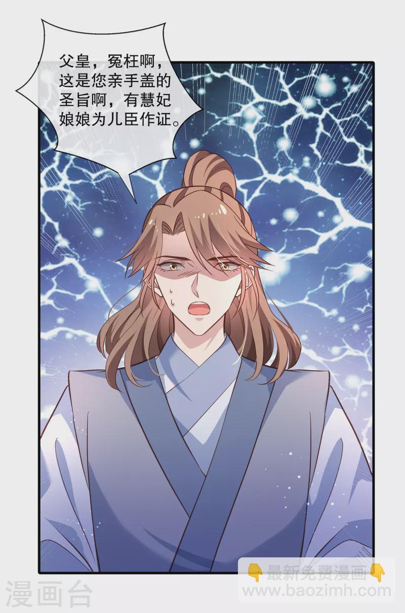 第114话 二皇子被抓-第117话