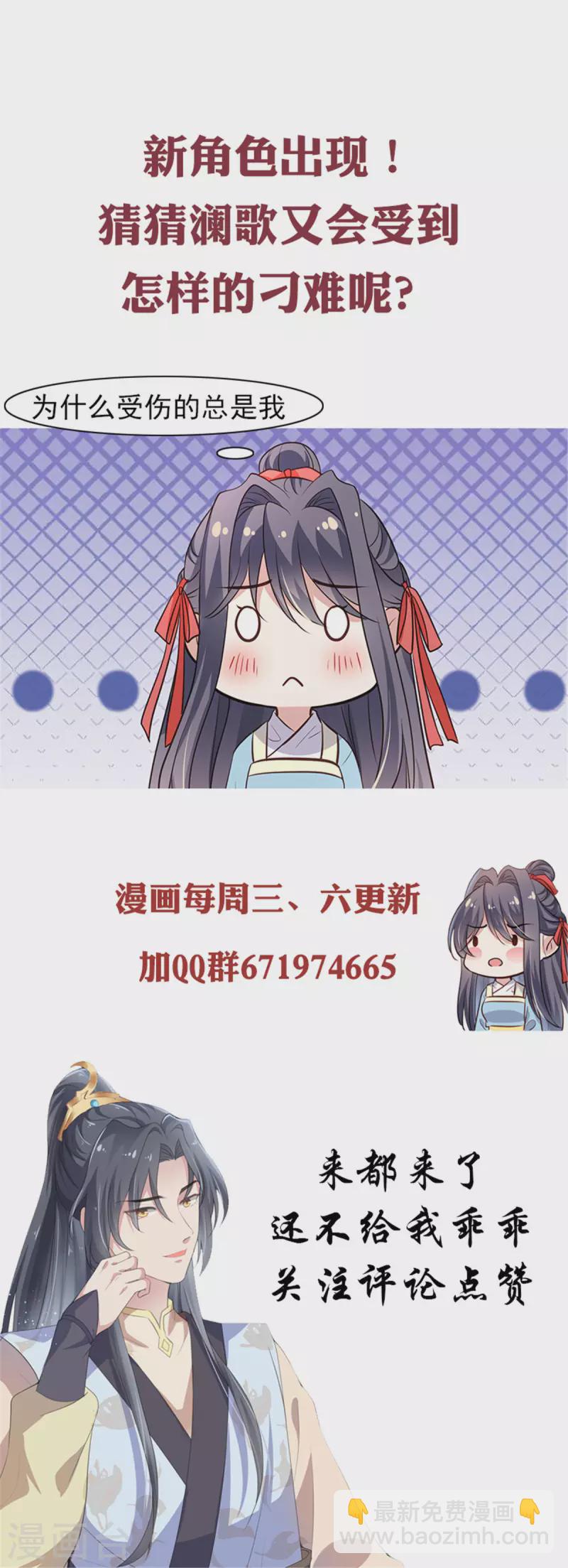 第12话 郡主驾到-第13话