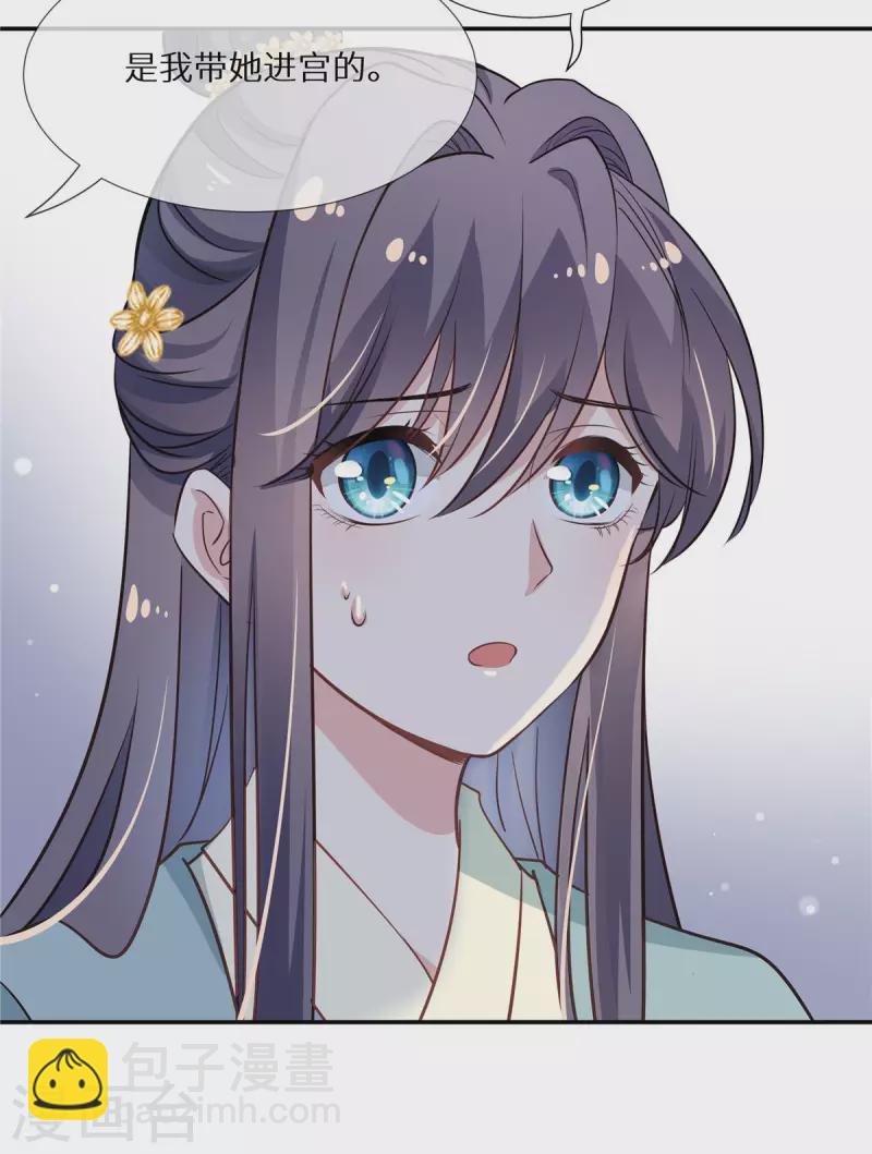 第12话 郡主驾到-第13话