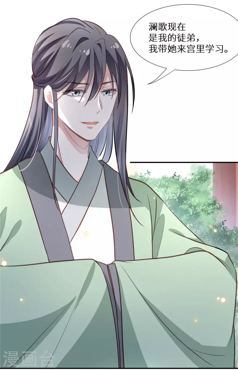 第12话 郡主驾到-第13话