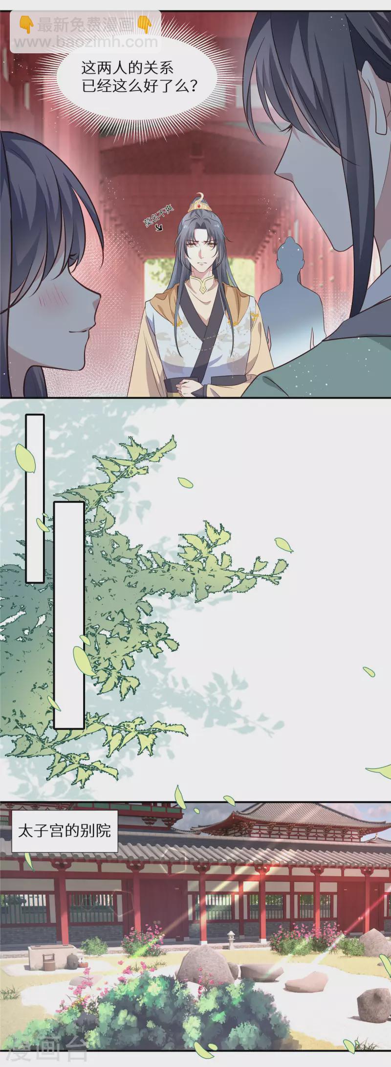 第12话 郡主驾到-第13话