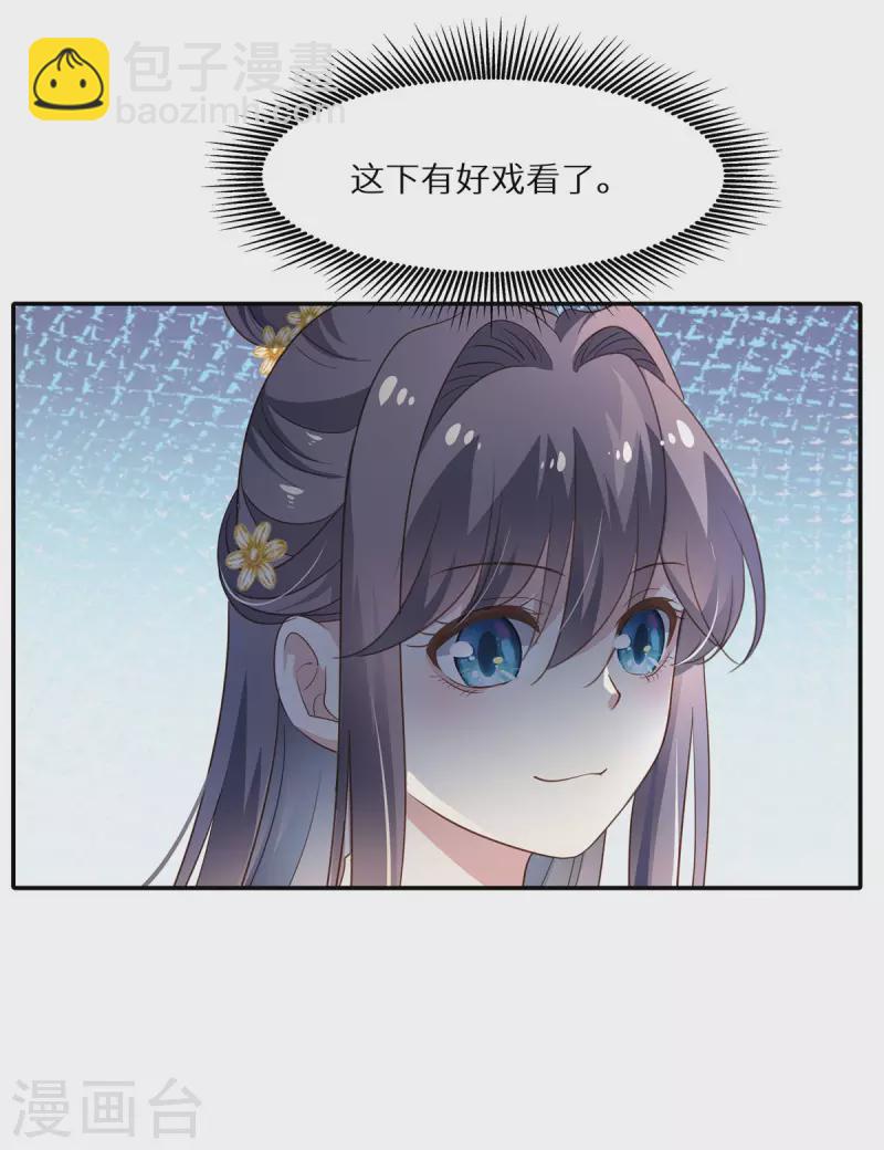 第18话 博彩宴会-第19话