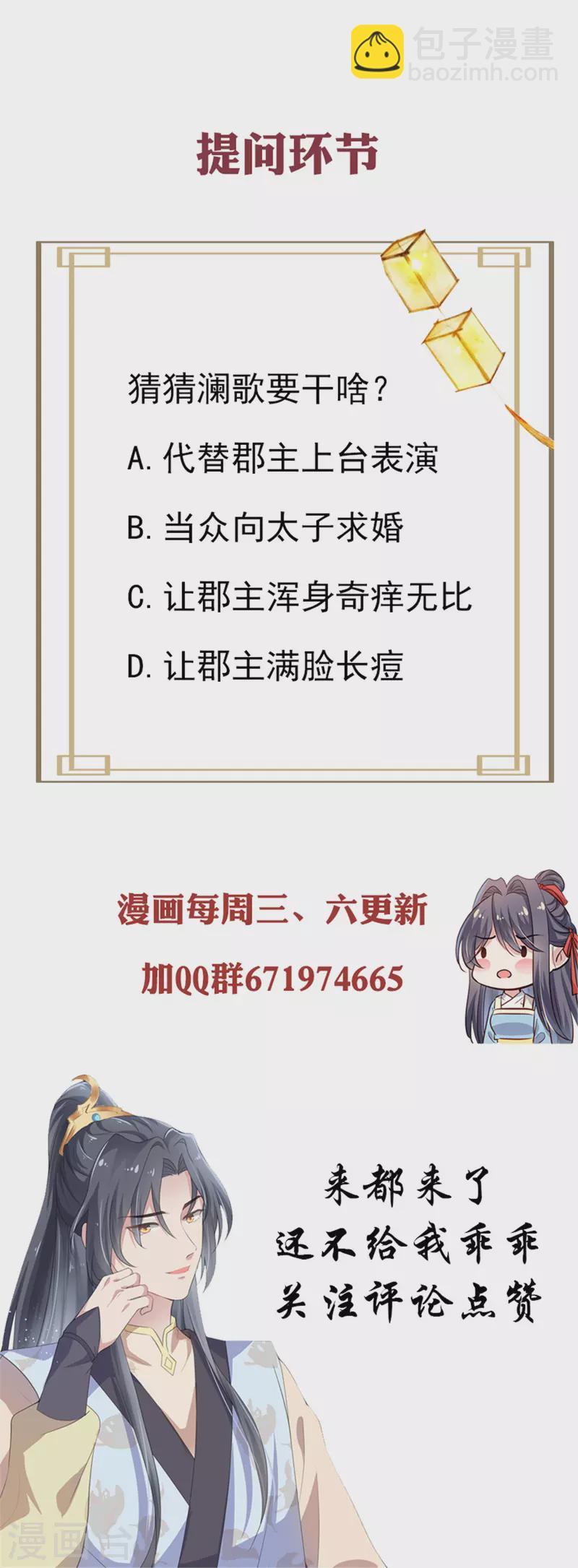 第18话 博彩宴会-第19话