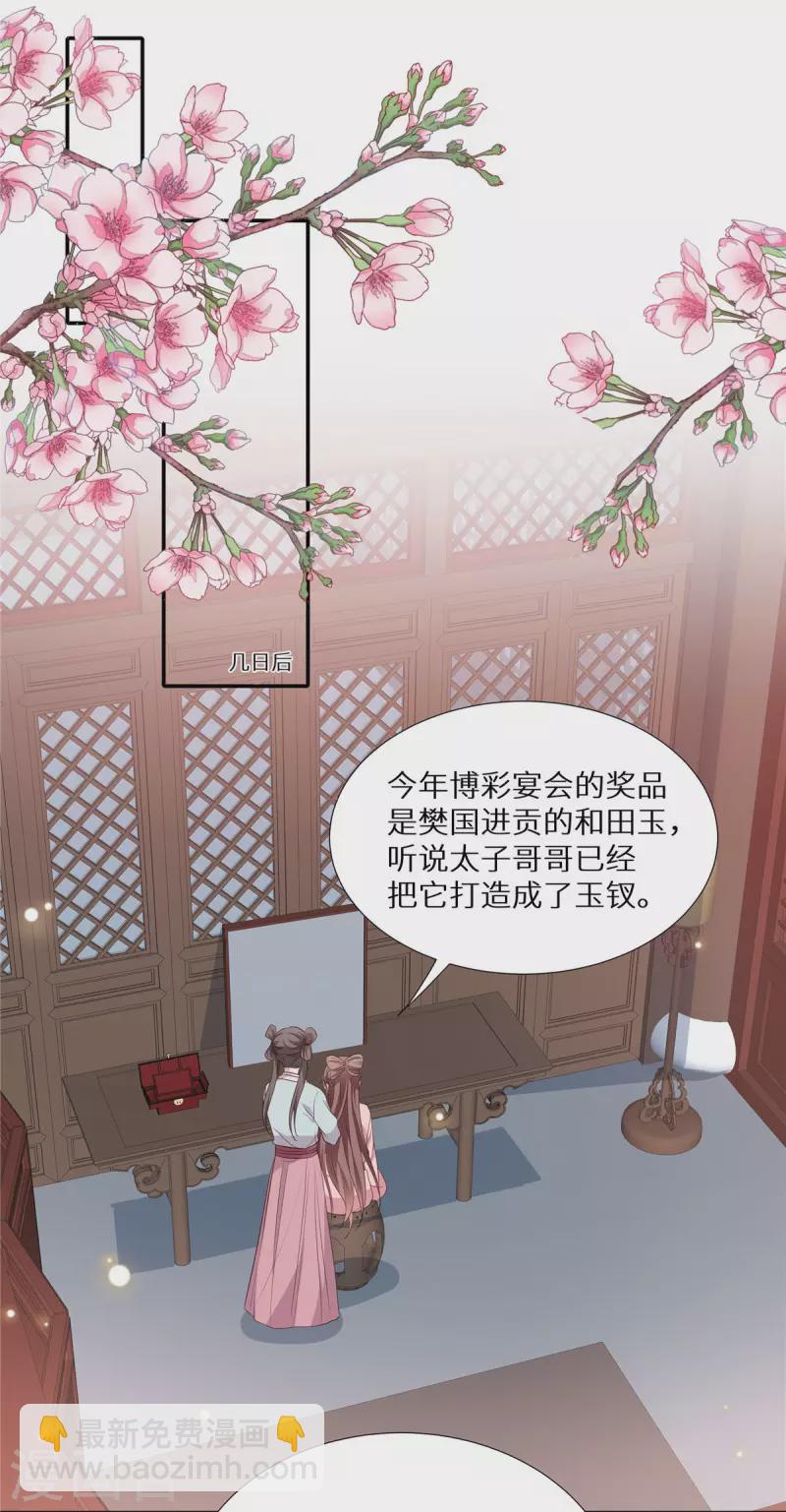 第18话 博彩宴会-第19话