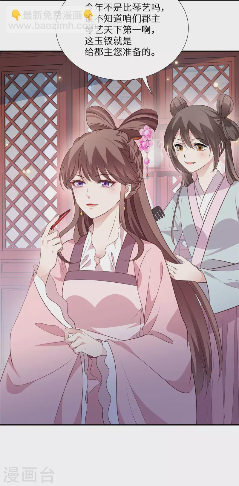 第18话 博彩宴会-第19话