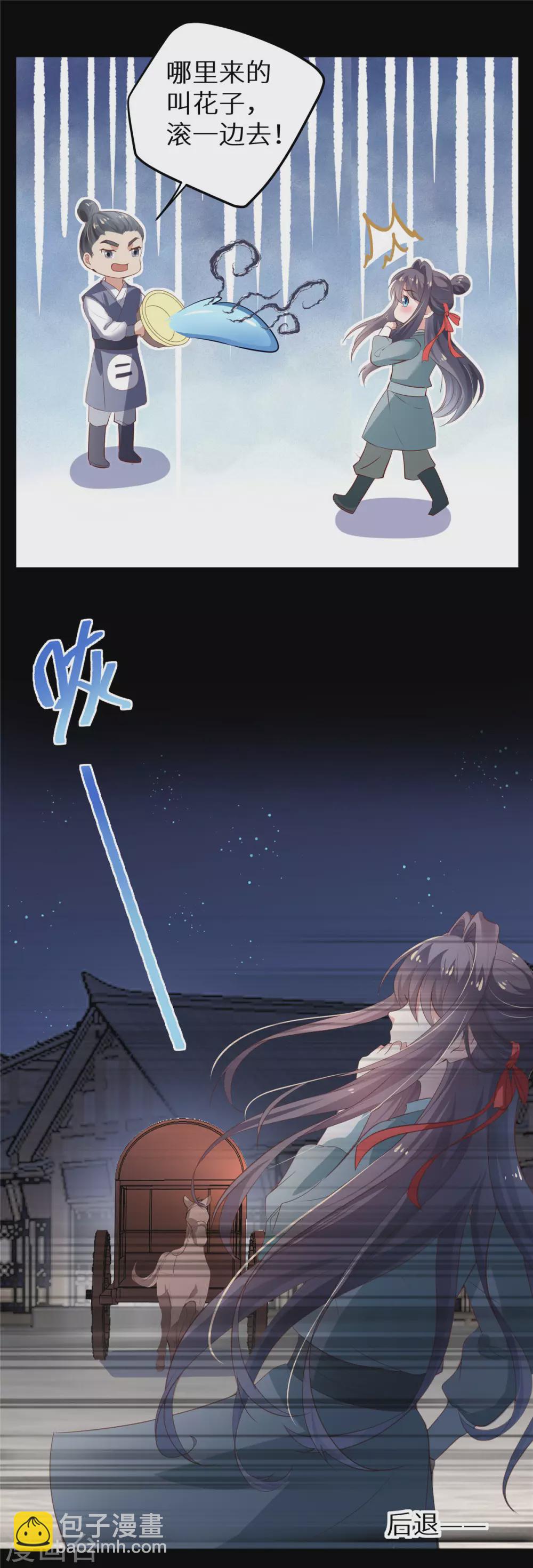 第2话 被拐青楼-第3话