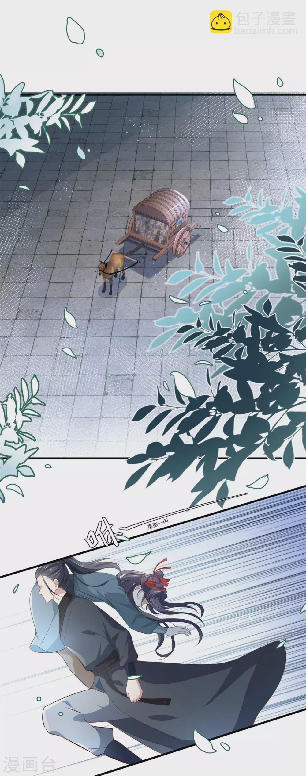 第2话 被拐青楼-第3话