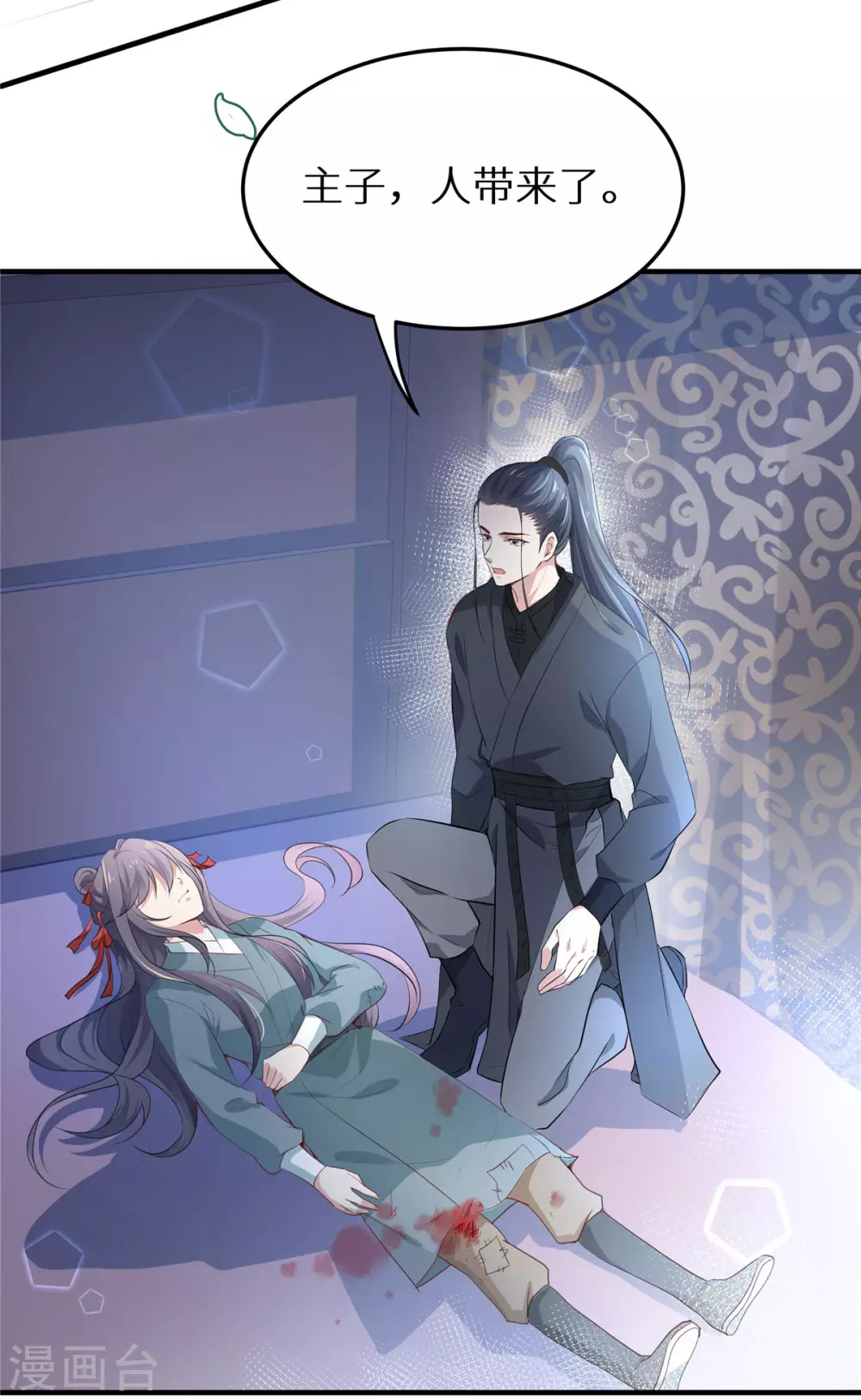 第2话 被拐青楼-第3话