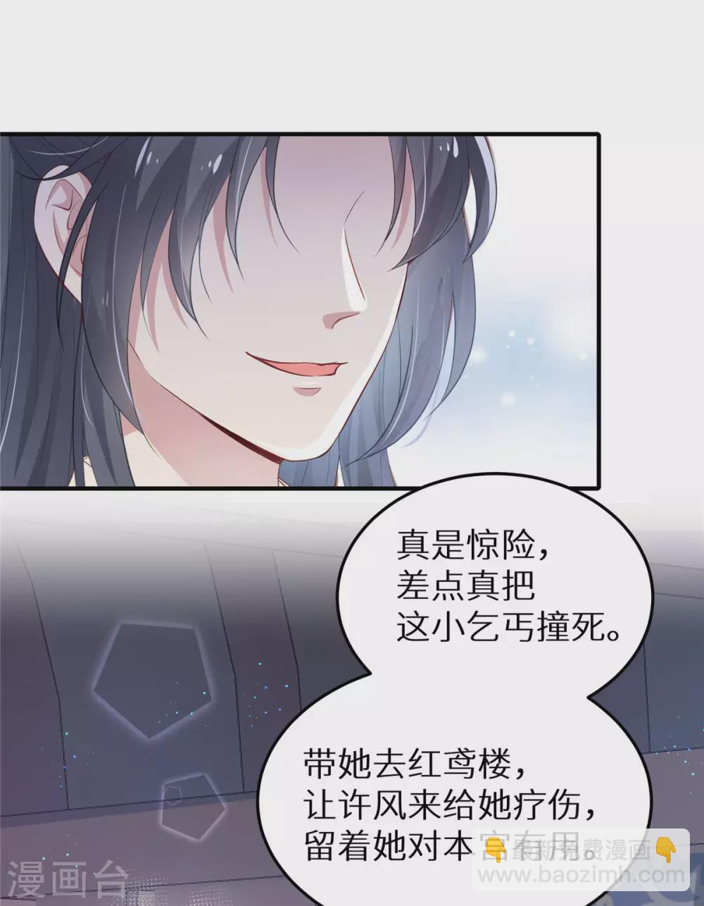 第2话 被拐青楼-第3话