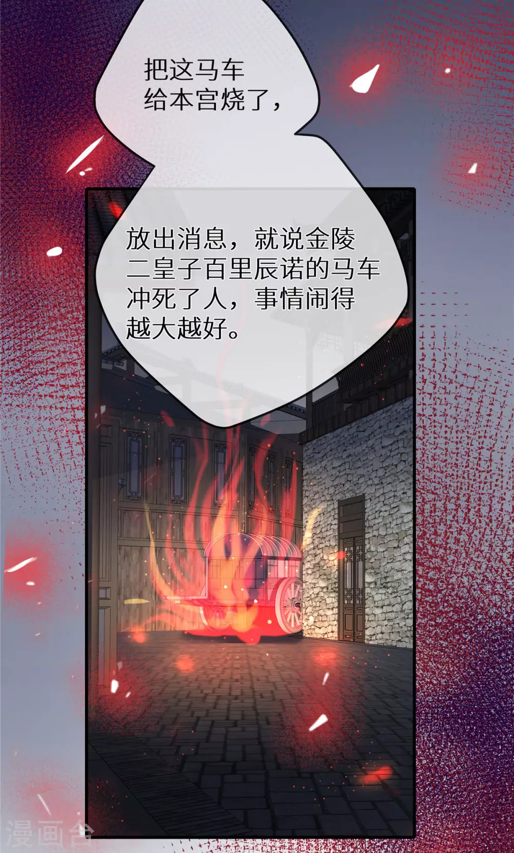 第2话 被拐青楼-第3话