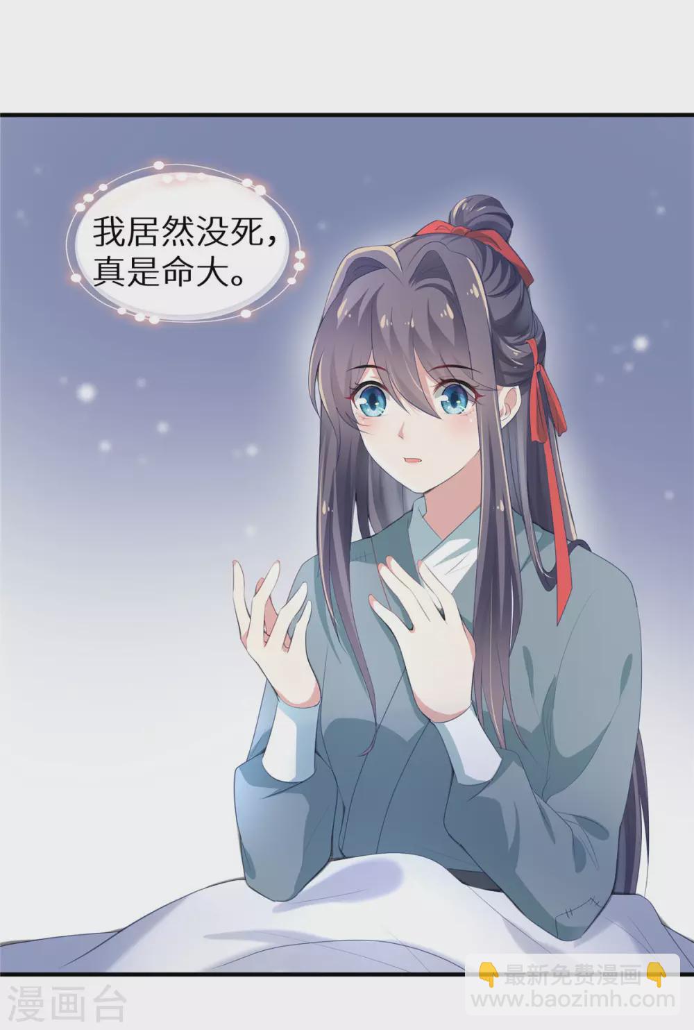 第2话 被拐青楼-第3话