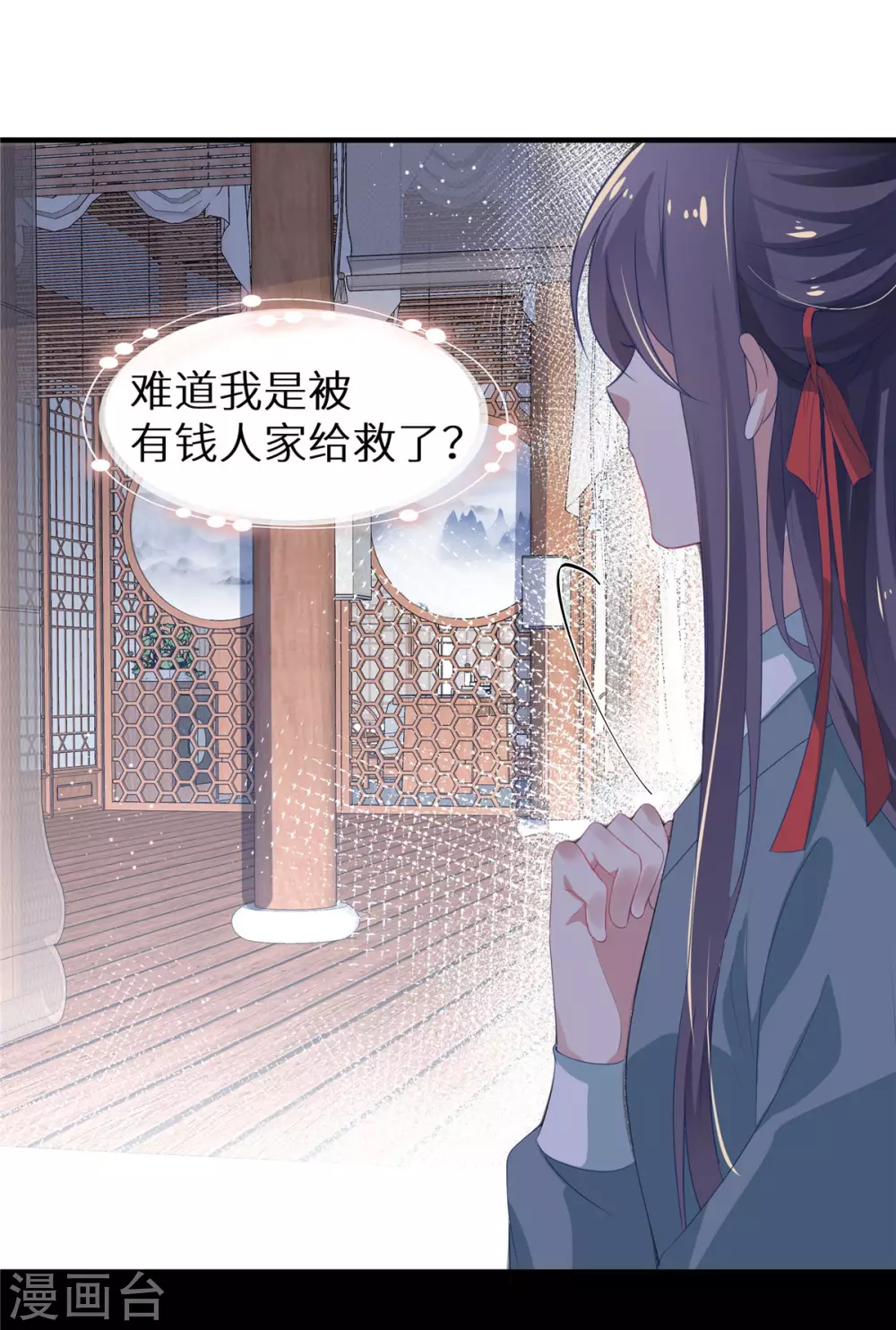 第2话 被拐青楼-第3话