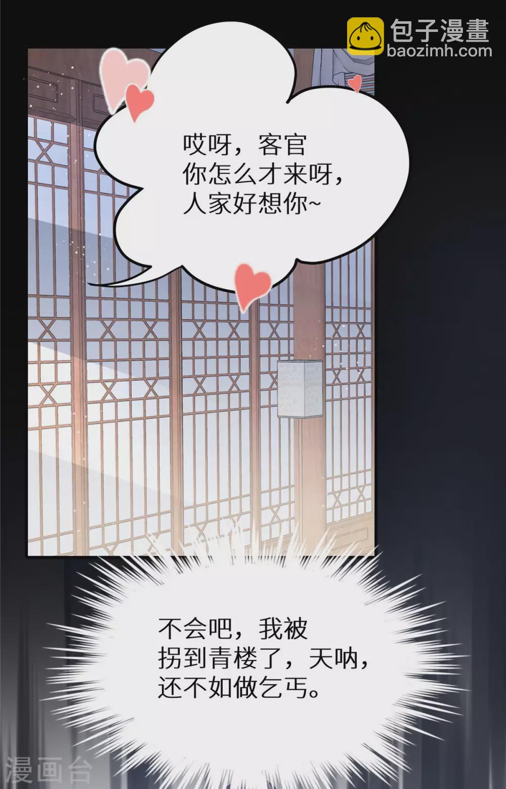 第2话 被拐青楼-第3话