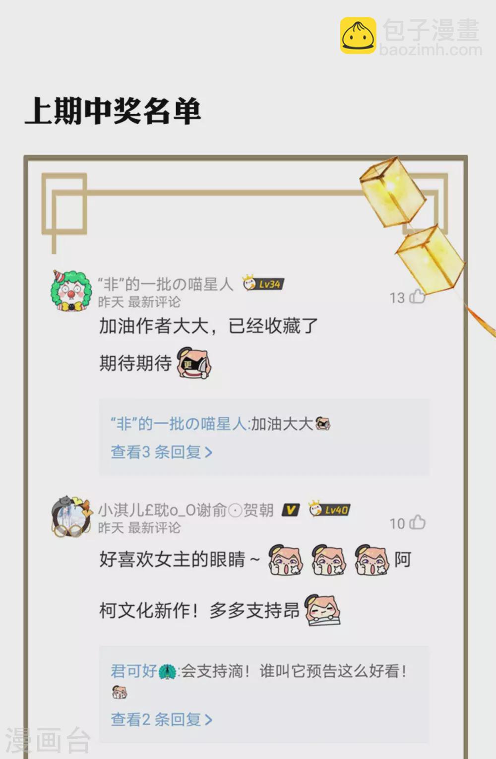 第2话 被拐青楼-第3话