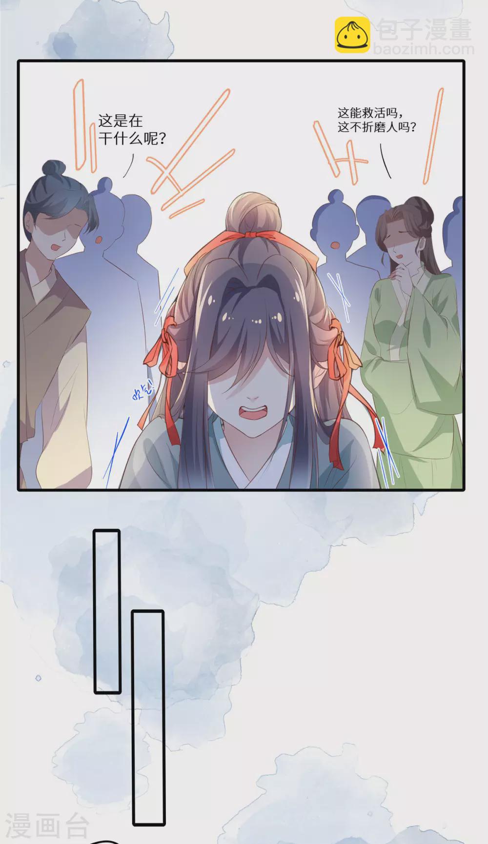 第2话 被拐青楼-第3话