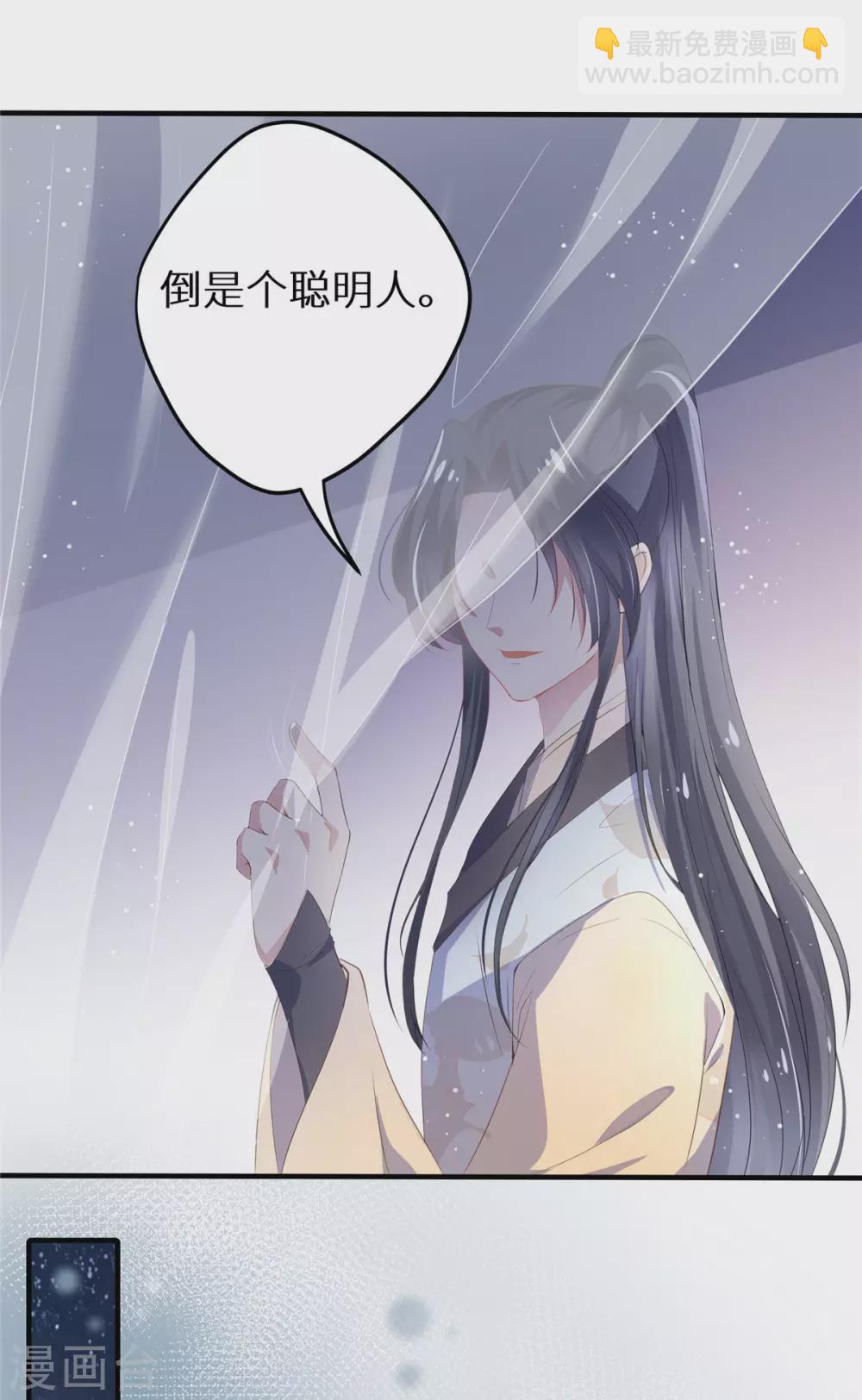 第2话 被拐青楼-第3话