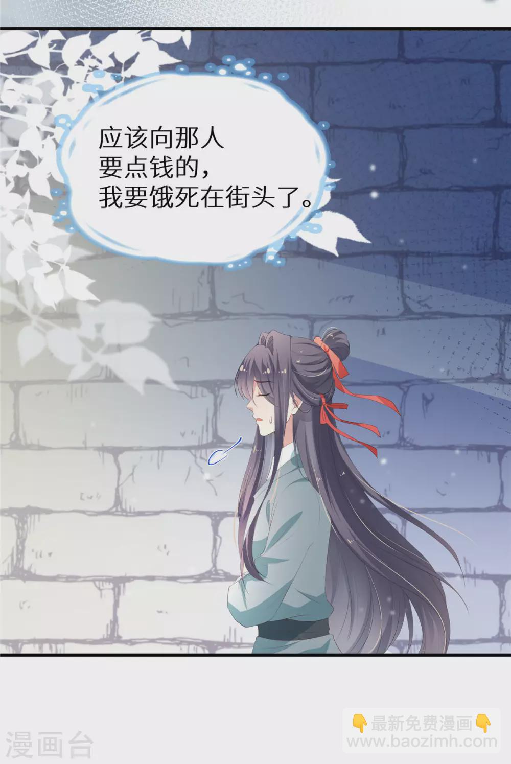 第2话 被拐青楼-第3话