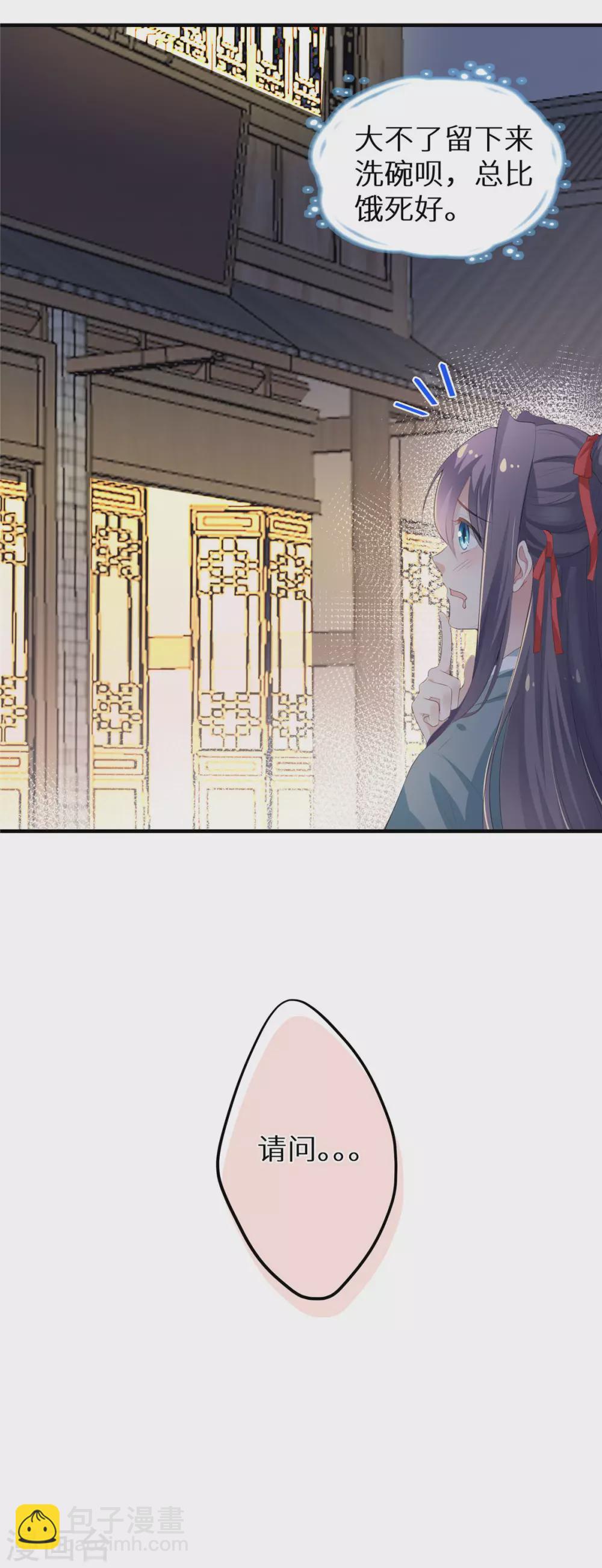 第2话 被拐青楼-第3话