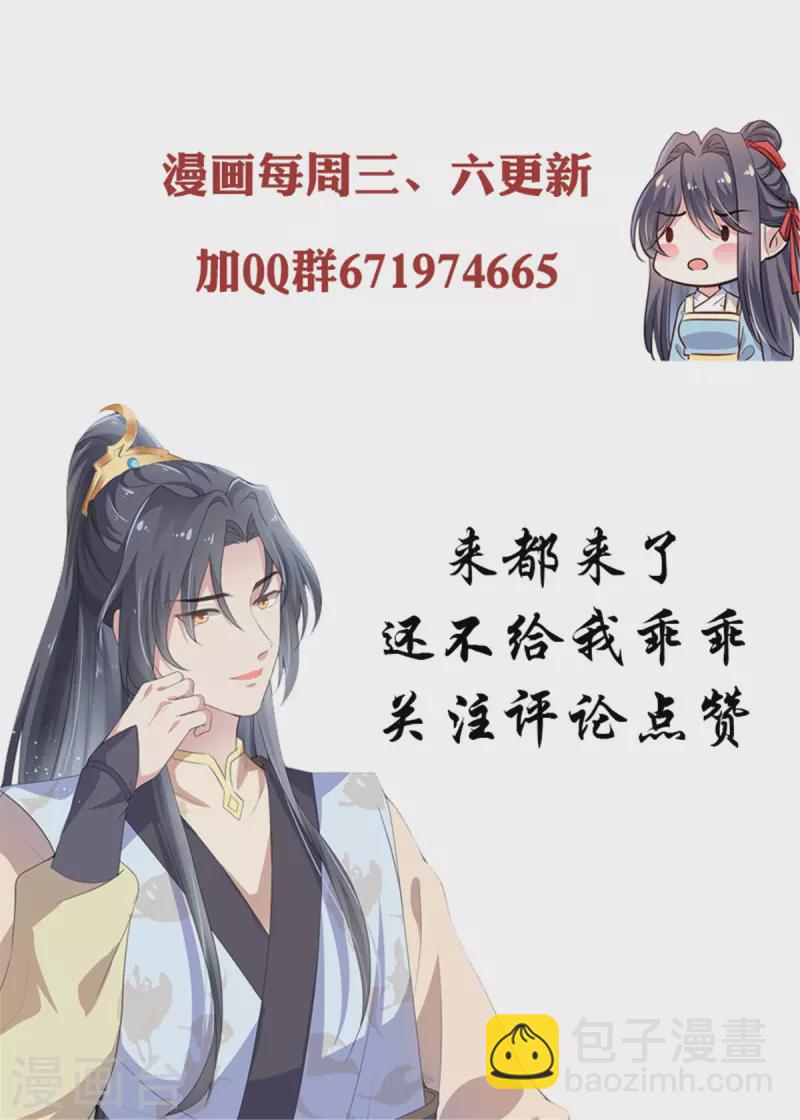 第20话 袒护小贱人-第21话