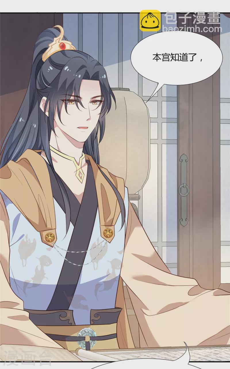 第20话 袒护小贱人-第21话