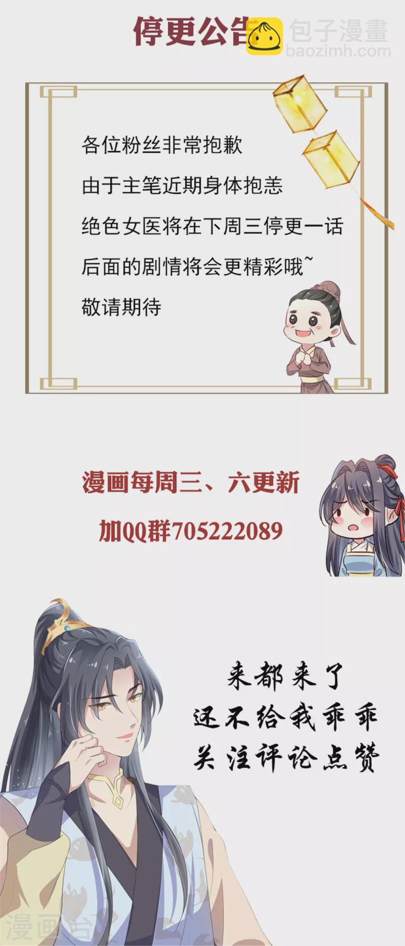 第22话 药膳-第23话