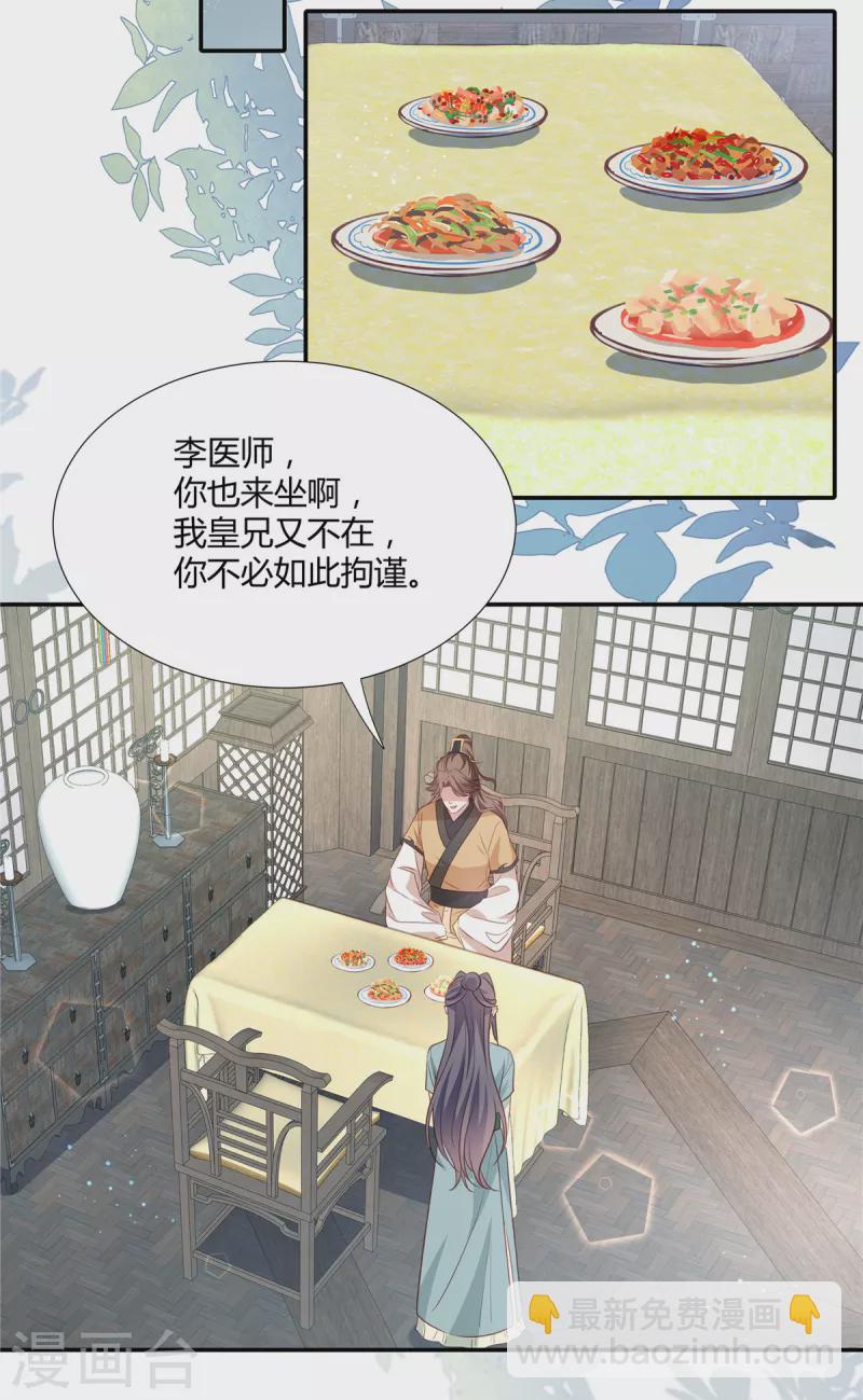 第24话 女人你在玩火-第25话