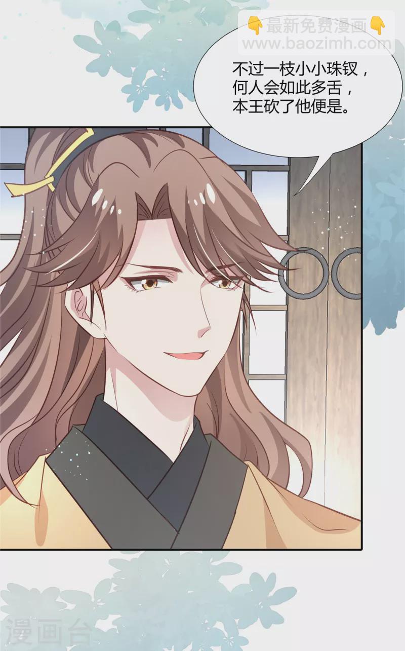 第24话 女人你在玩火-第25话