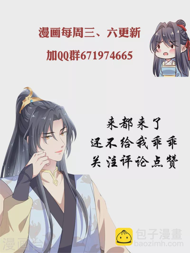 第24话 女人你在玩火-第25话