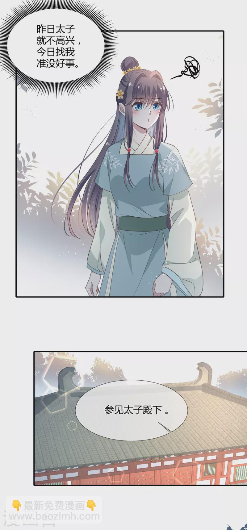 第24话 女人你在玩火-第25话