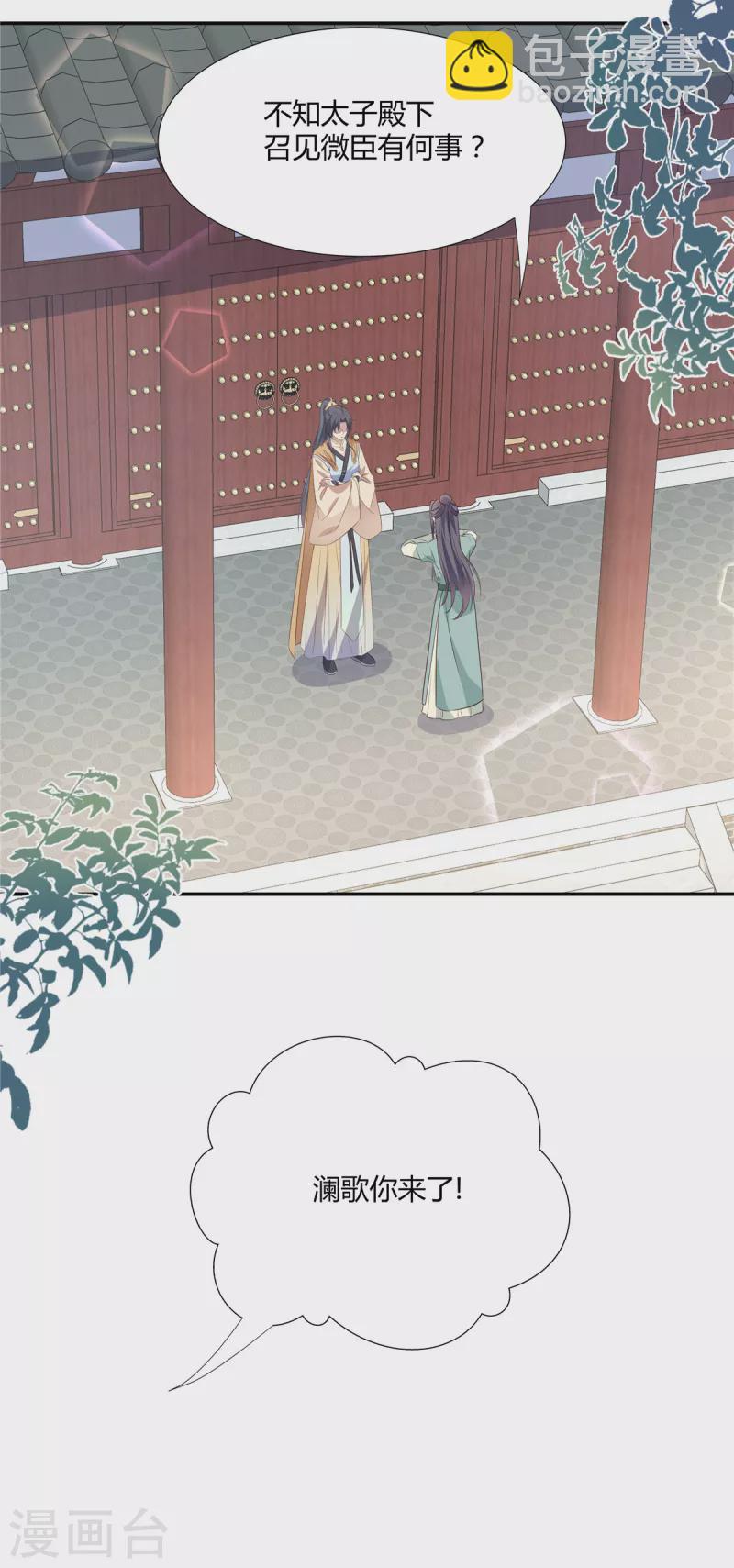 第24话 女人你在玩火-第25话