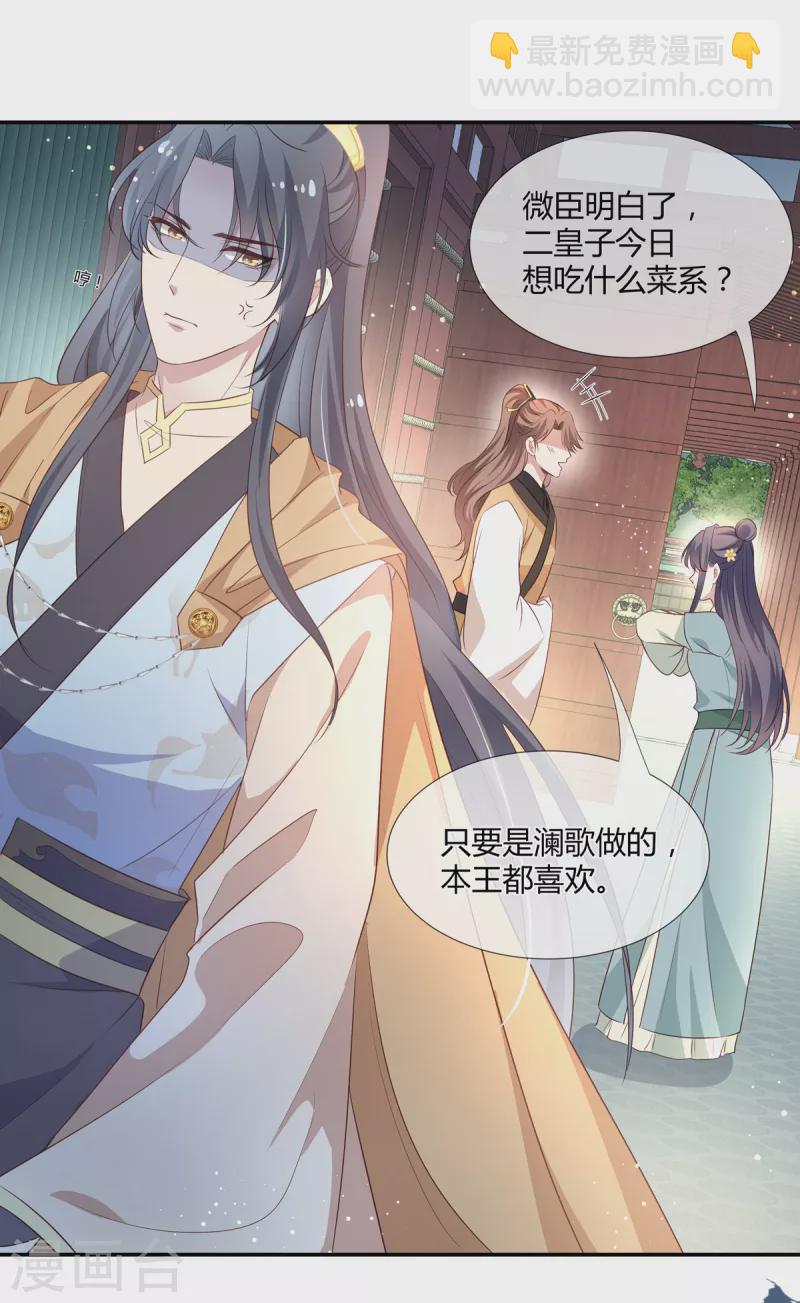 第24话 女人你在玩火-第25话