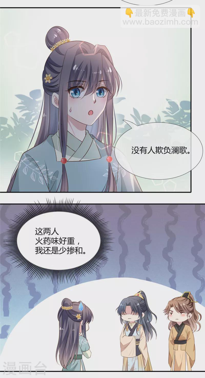 第26话 两男争一女-第27话