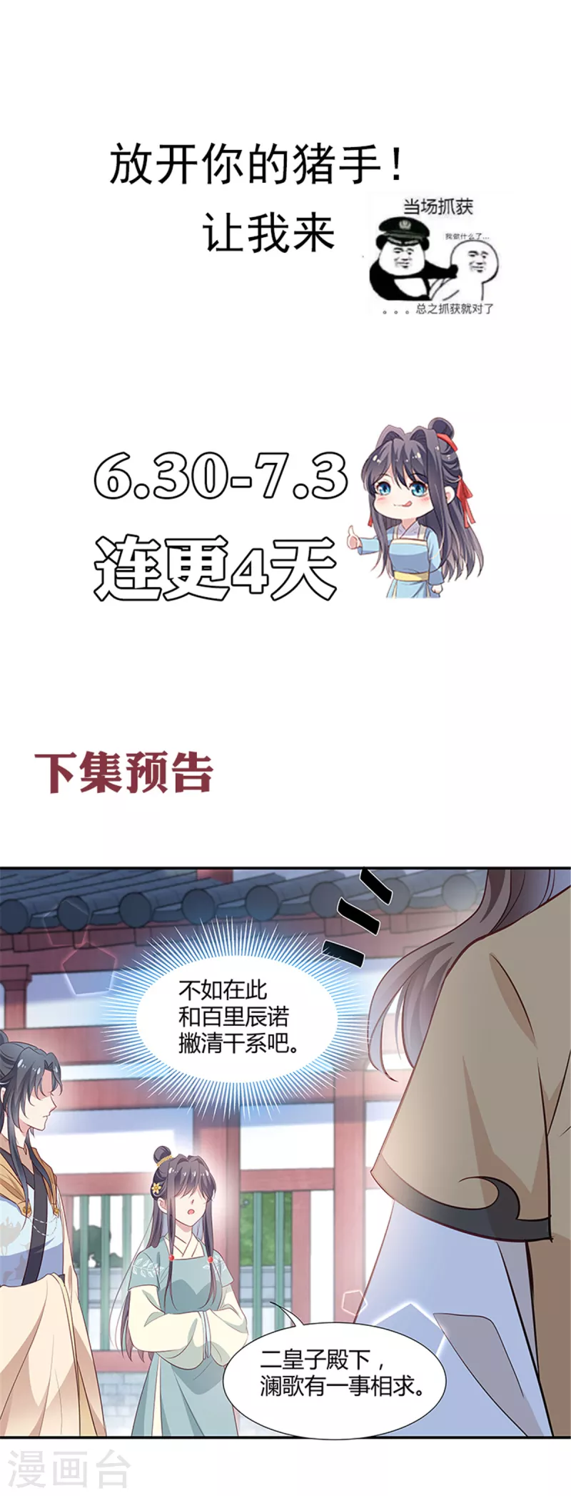 第26话 两男争一女-第27话