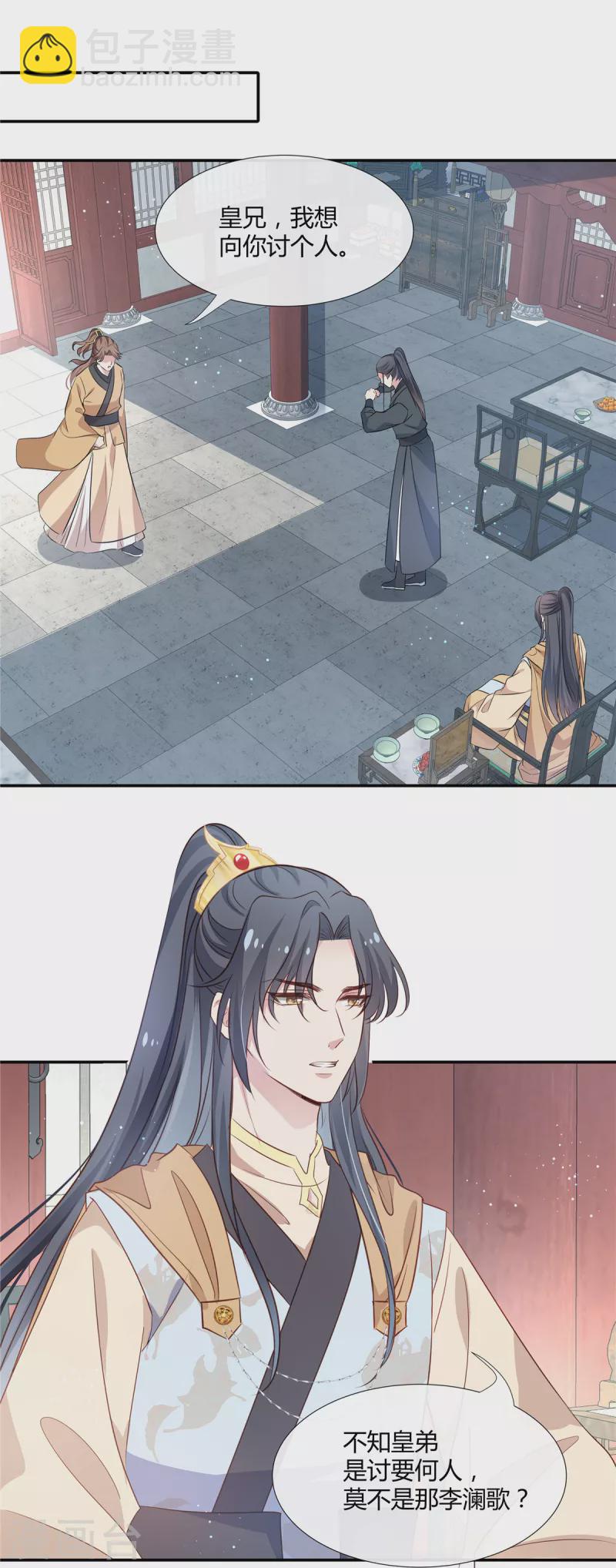 第26话 两男争一女-第27话