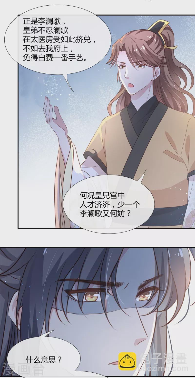 第26话 两男争一女-第27话