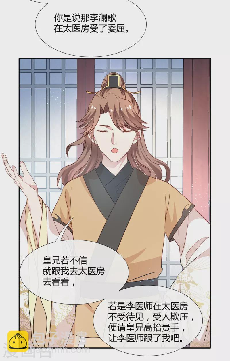 第26话 两男争一女-第27话