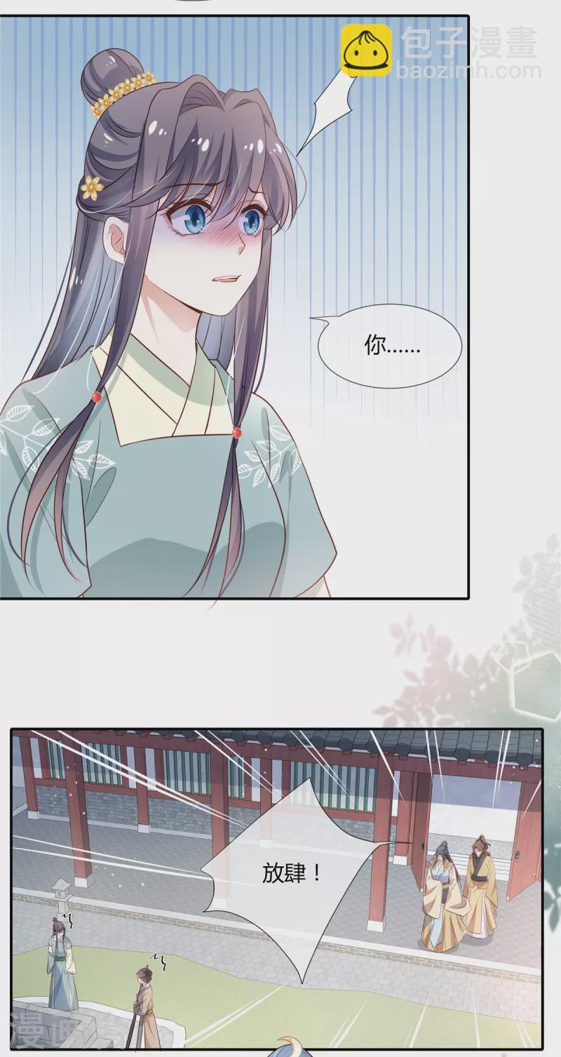 第26话 两男争一女-第27话