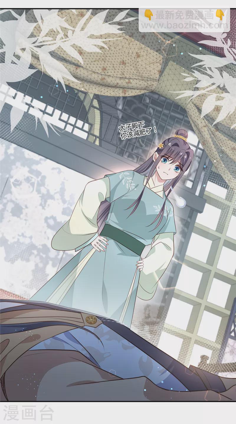 第30话 偷偷出宫-第31话