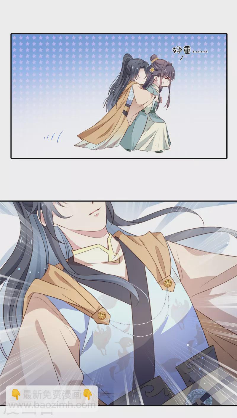 第30话 偷偷出宫-第31话