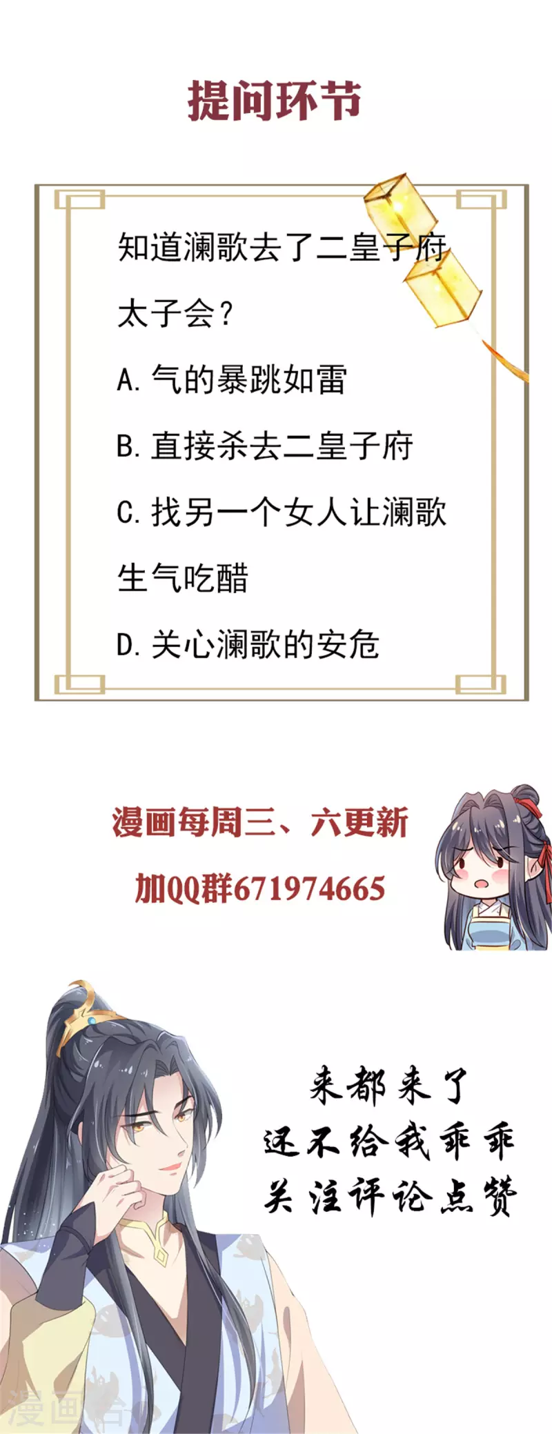 第32话 瘟疫爆发-第33话