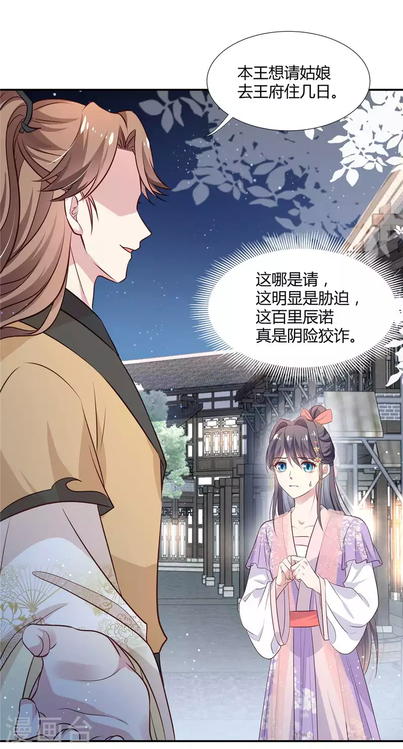 第32话 瘟疫爆发-第33话