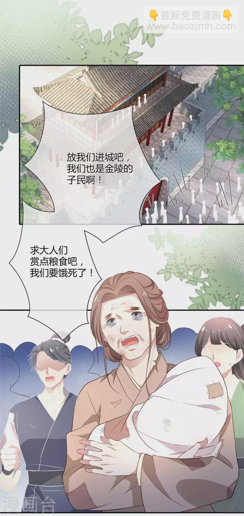 第32话 瘟疫爆发-第33话