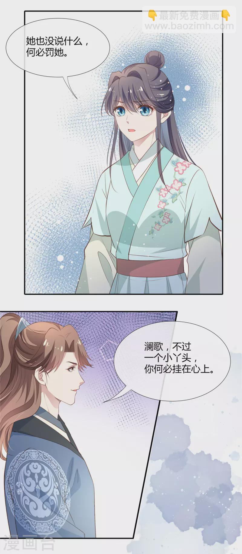 第34话 两个男人争风吃醋-第35话