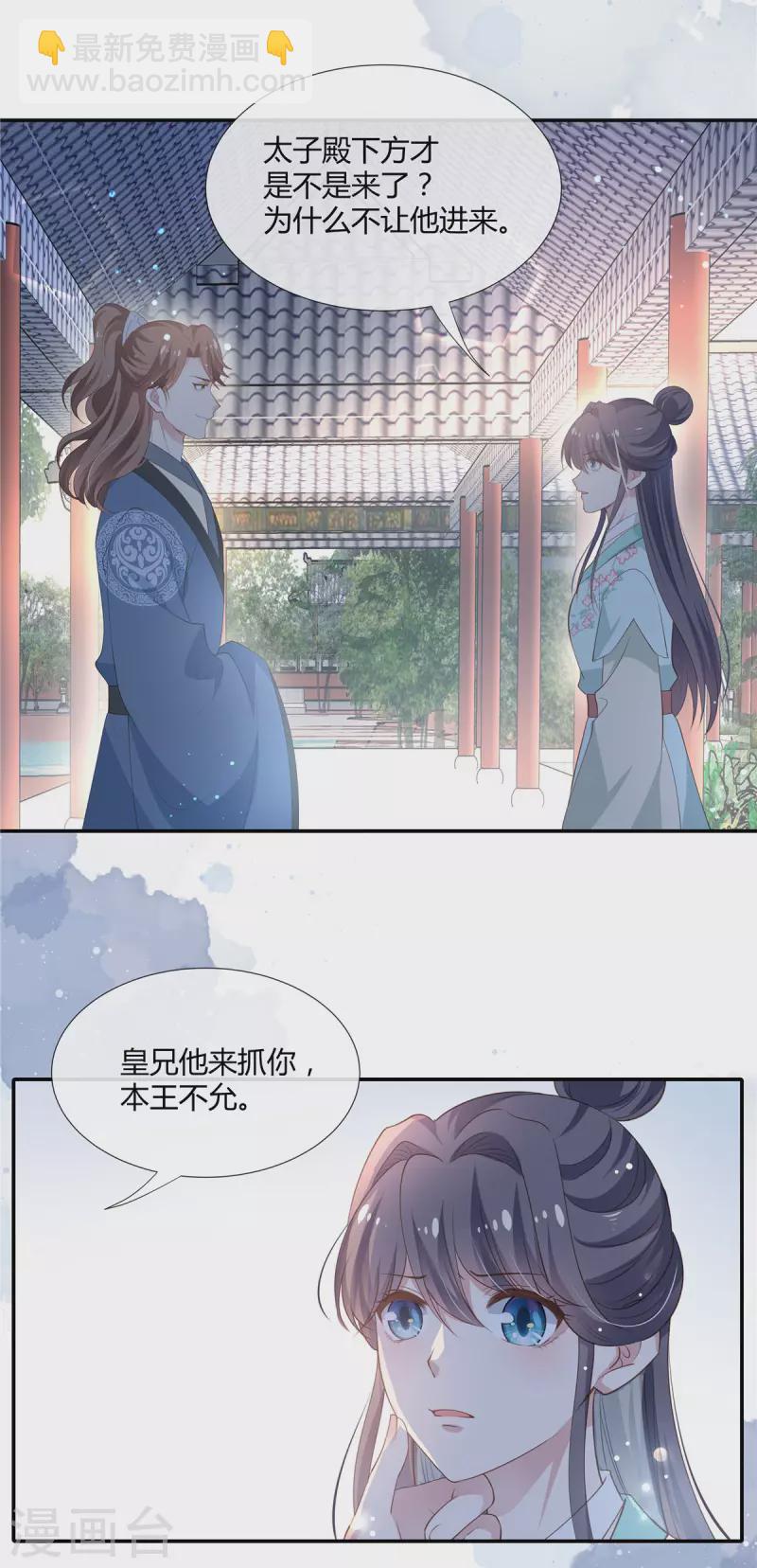 第34话 两个男人争风吃醋-第35话