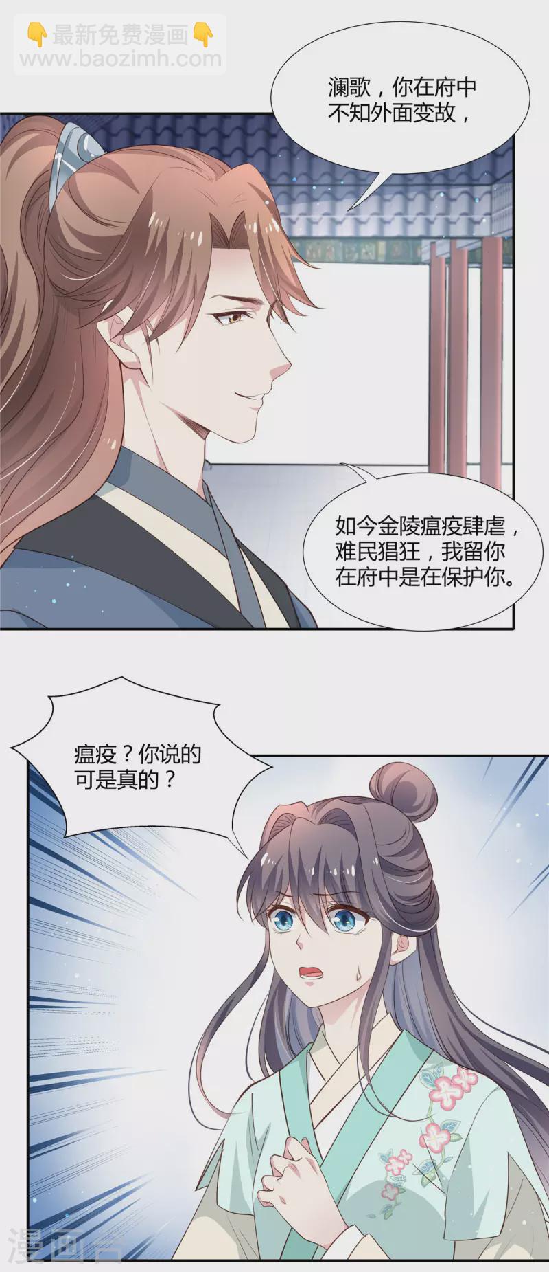 第34话 两个男人争风吃醋-第35话